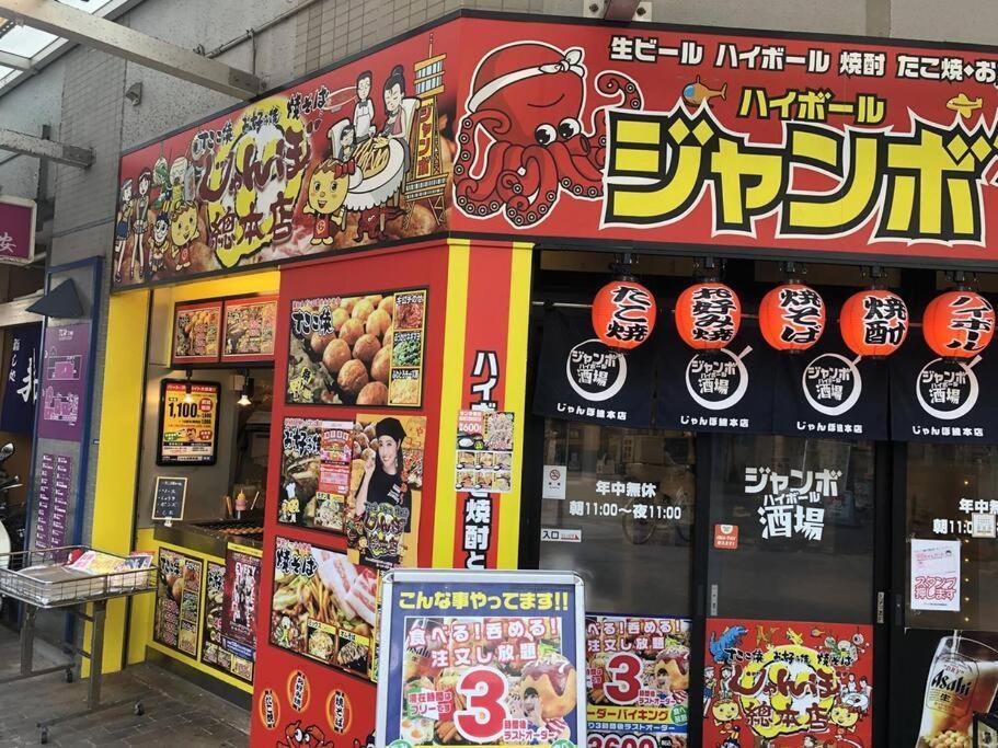 303号室南海線駅2分の明るい和室専用キッチンとバスルーム付き荷物預り Appartamento *