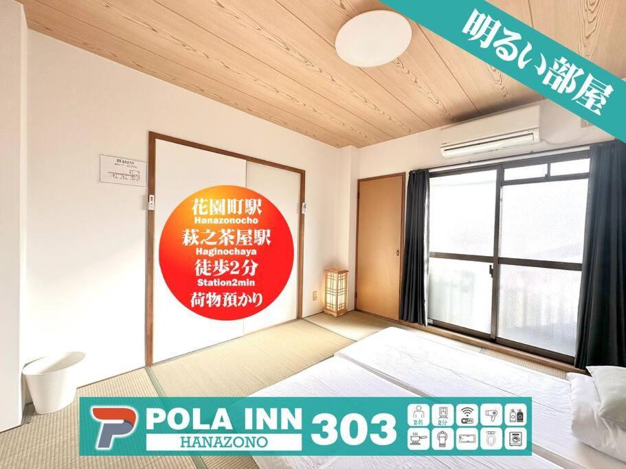 Appartamento 303号室南海線駅2分の明るい和室専用キッチンとバスルーム付き荷物預り Osaka